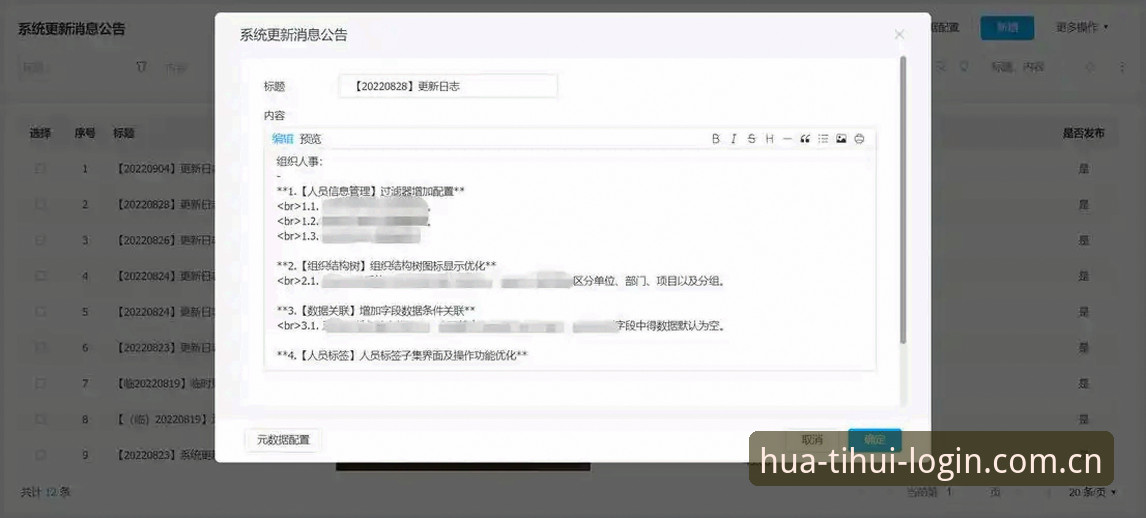 华体会体育官网实用指南：更新日志里藏着哪些好用的变化